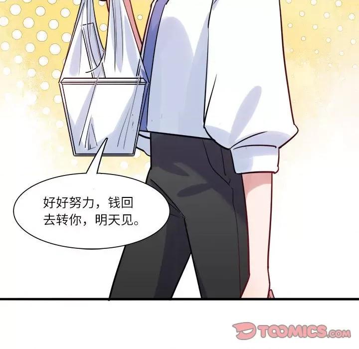 最美好的她 最美好的她-第 19 话 第42页