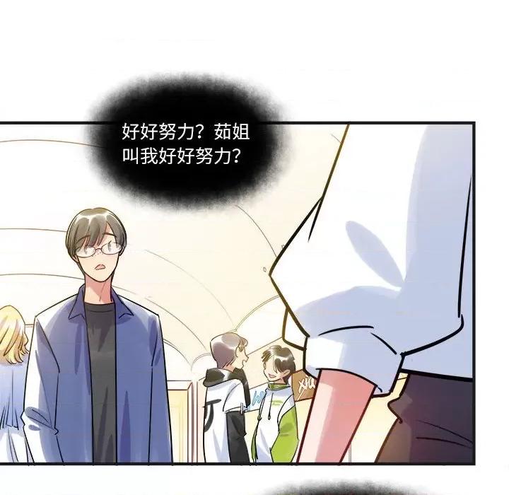 最美好的她 最美好的她-第 19 话 第43页