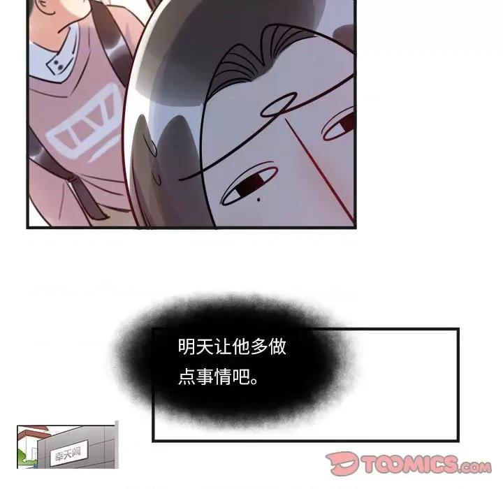 最美好的她 最美好的她-第 19 话 第46页