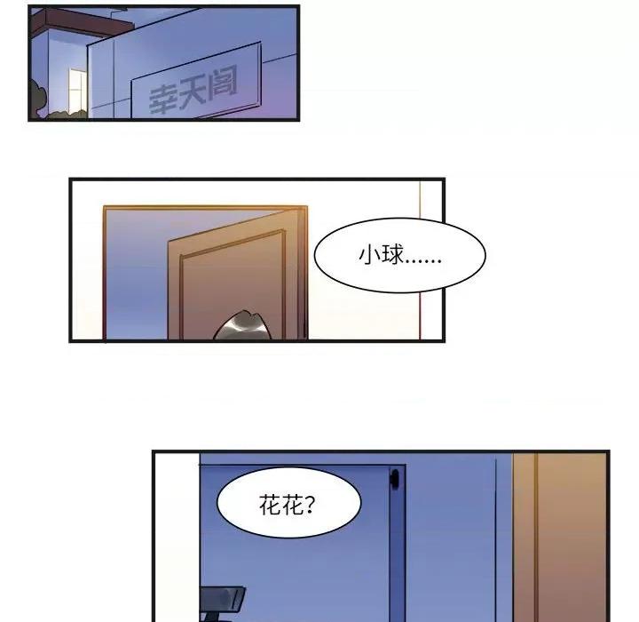 最美好的她 最美好的她-第 19 话 第47页