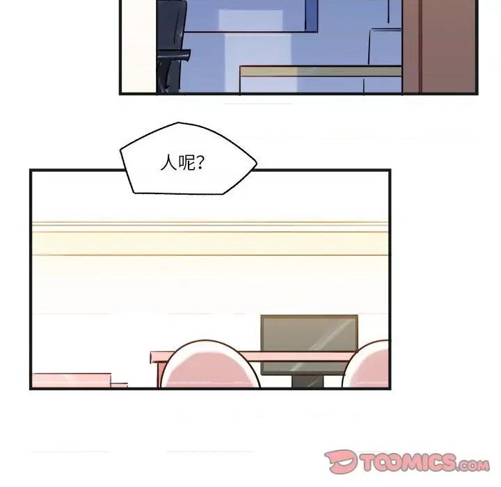 最美好的她 最美好的她-第 19 话 第48页