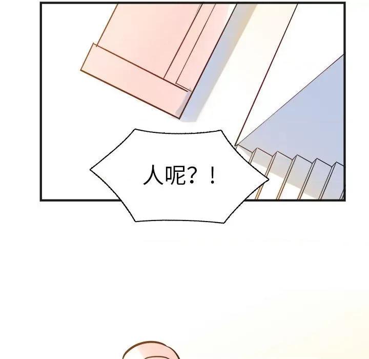最美好的她 最美好的她-第 19 话 第49页
