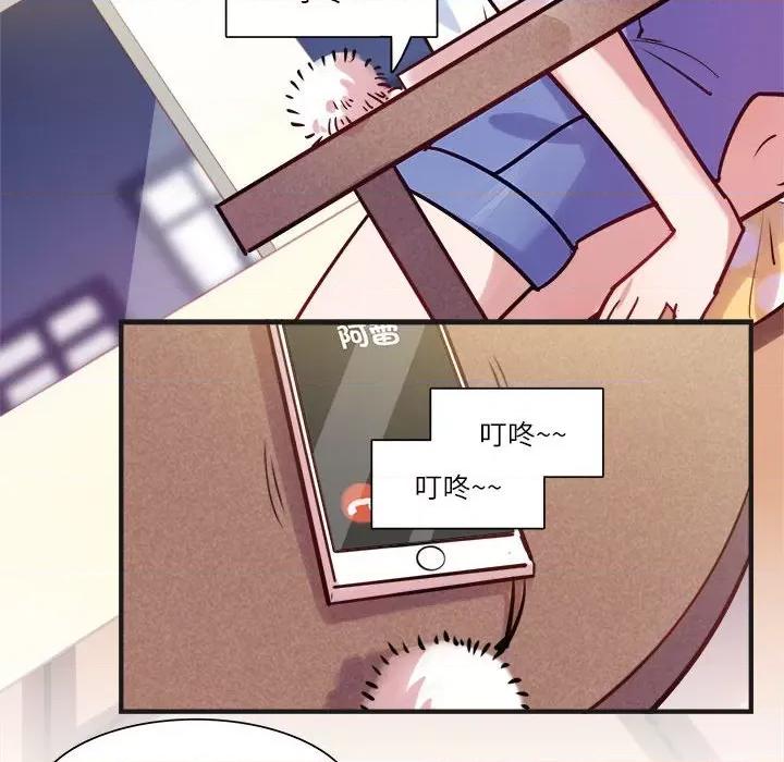 最美好的她 最美好的她-第 19 话 第51页
