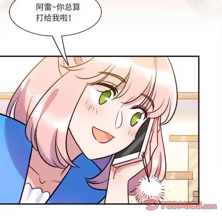 最美好的她 最美好的她-第 19 话 第52页