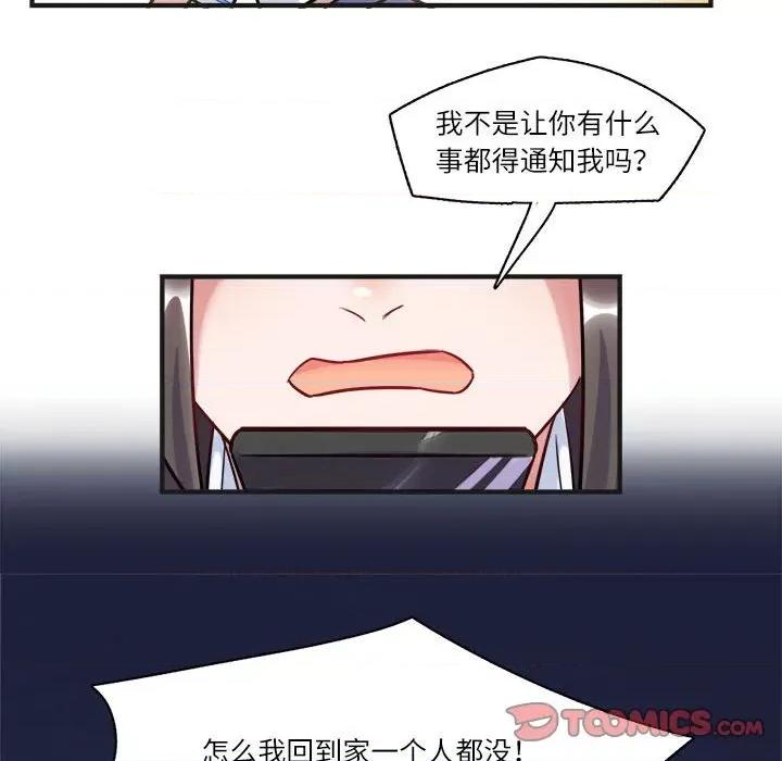 最美好的她 最美好的她-第 19 话 第54页