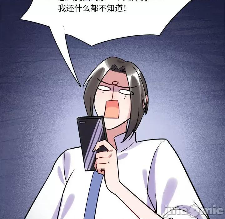 最美好的她 最美好的她-第 19 话 第55页