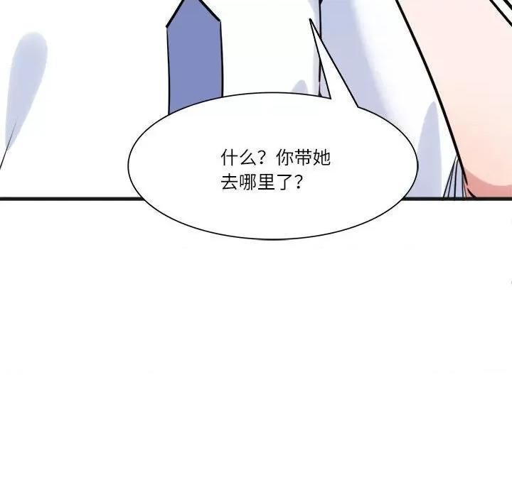 最美好的她 最美好的她-第 19 话 第61页