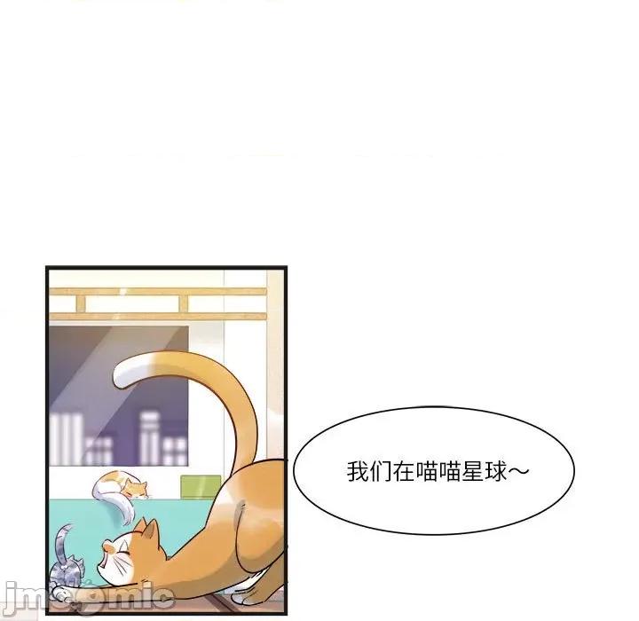 最美好的她 最美好的她-第 20 话 第5页
