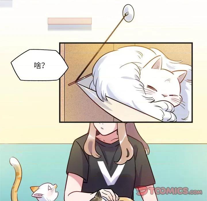 最美好的她 最美好的她-第 20 话 第6页