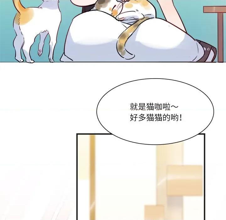 最美好的她 最美好的她-第 20 话 第7页