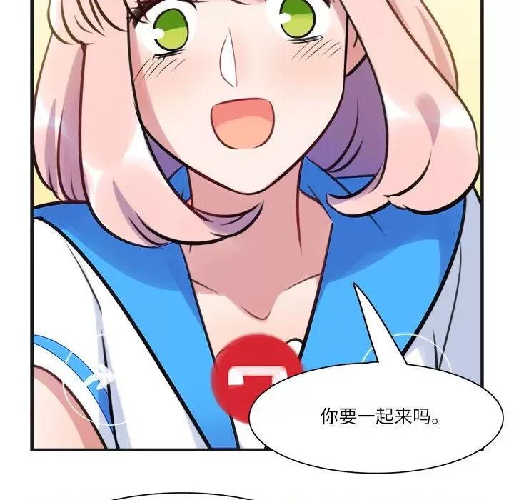 最美好的她 最美好的她-第 20 话 第11页