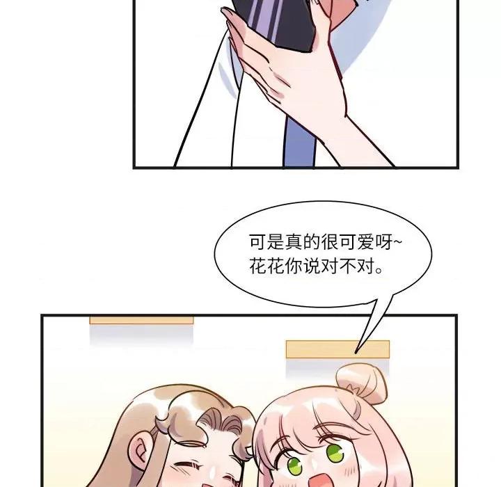 最美好的她 最美好的她-第 20 话 第13页