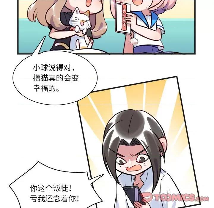 最美好的她 最美好的她-第 20 话 第14页