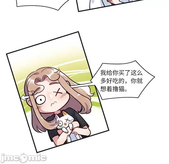 最美好的她 最美好的她-第 20 话 第15页