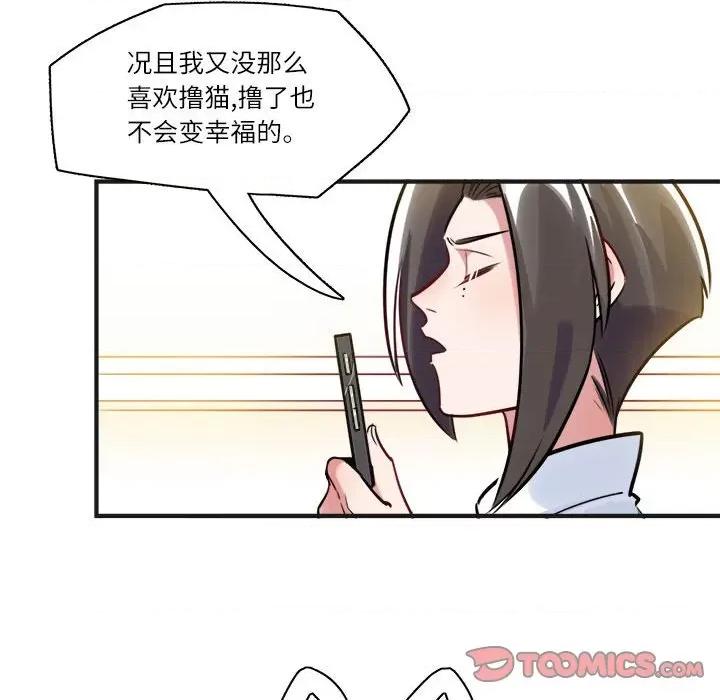 最美好的她 最美好的她-第 20 话 第16页
