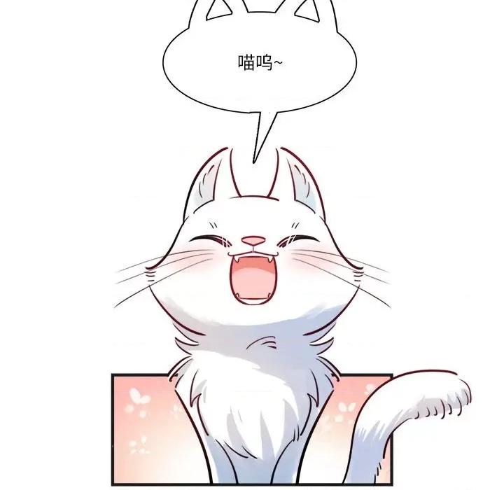 最美好的她 最美好的她-第 20 话 第17页