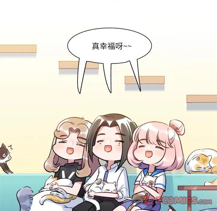 最美好的她 最美好的她-第 20 话 第18页