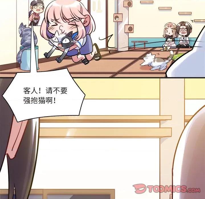最美好的她 最美好的她-第 20 话 第22页