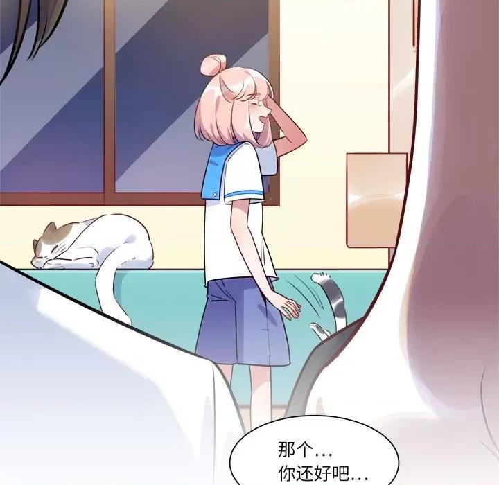 最美好的她 最美好的她-第 20 话 第23页