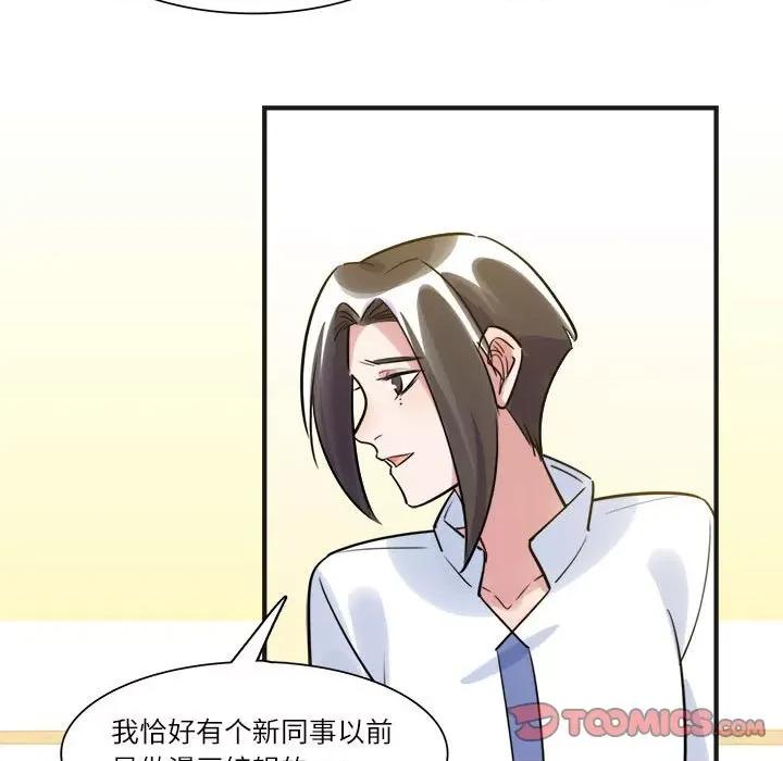 最美好的她 最美好的她-第 20 话 第26页