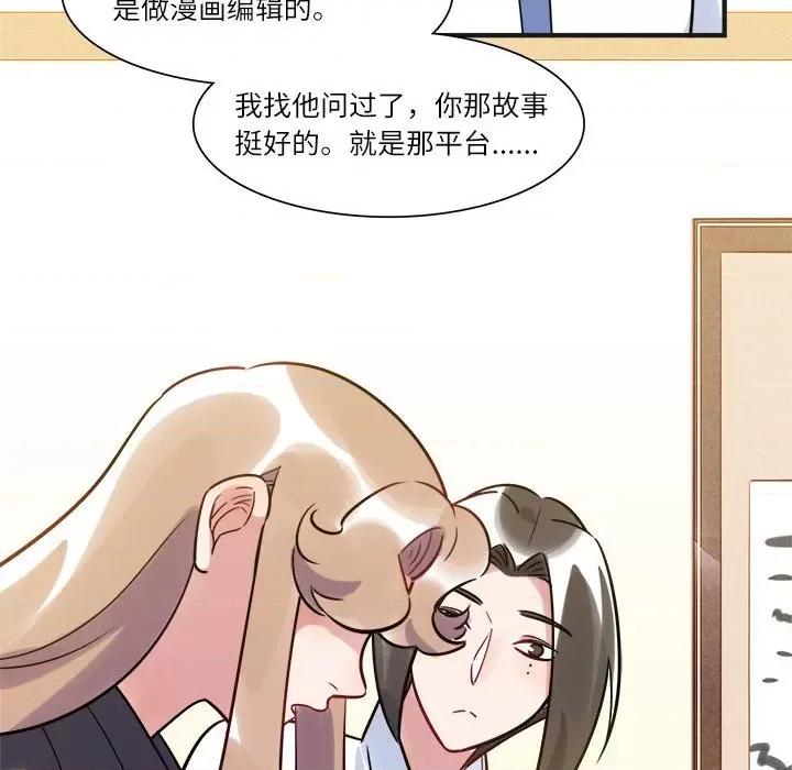 最美好的她 最美好的她-第 20 话 第27页