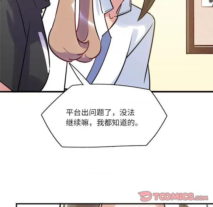 最美好的她 最美好的她-第 20 话 第28页