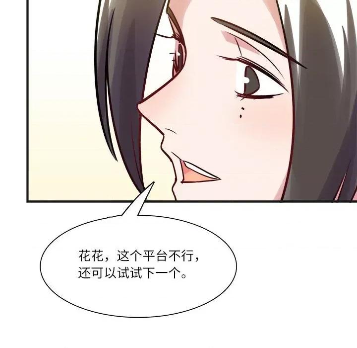 最美好的她 最美好的她-第 20 话 第29页