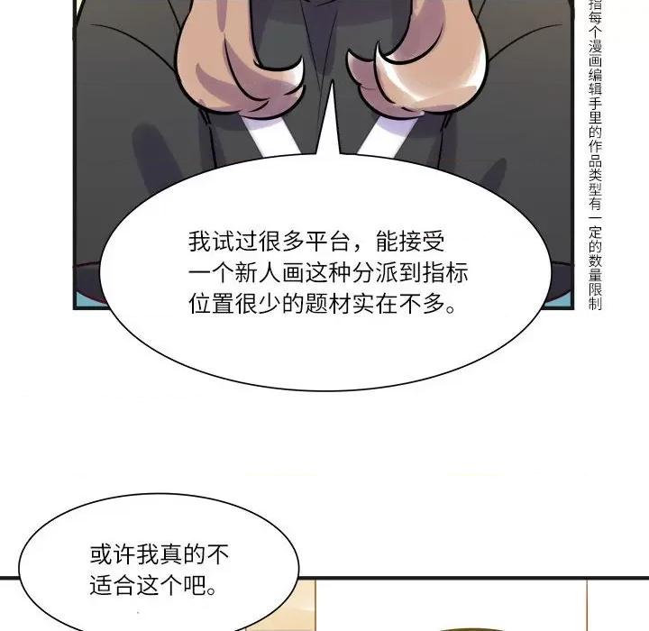 最美好的她 最美好的她-第 20 话 第31页