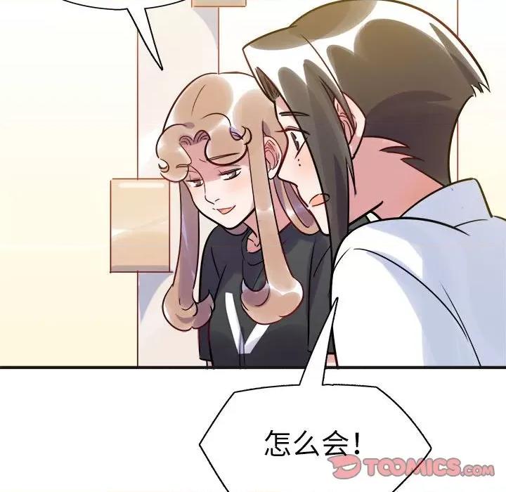 最美好的她 最美好的她-第 20 话 第32页