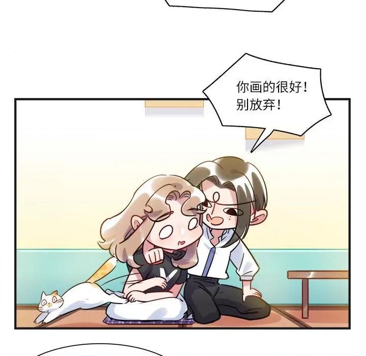 最美好的她 最美好的她-第 20 话 第33页