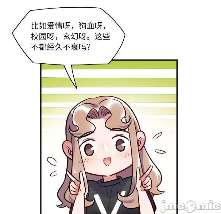 最美好的她 最美好的她-第 20 话 第35页