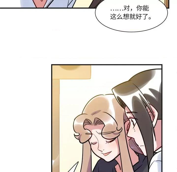 最美好的她 最美好的她-第 20 话 第37页