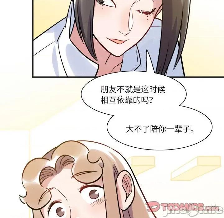 最美好的她 最美好的她-第 20 话 第40页