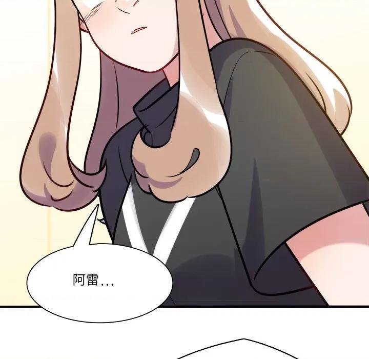 最美好的她 最美好的她-第 20 话 第41页