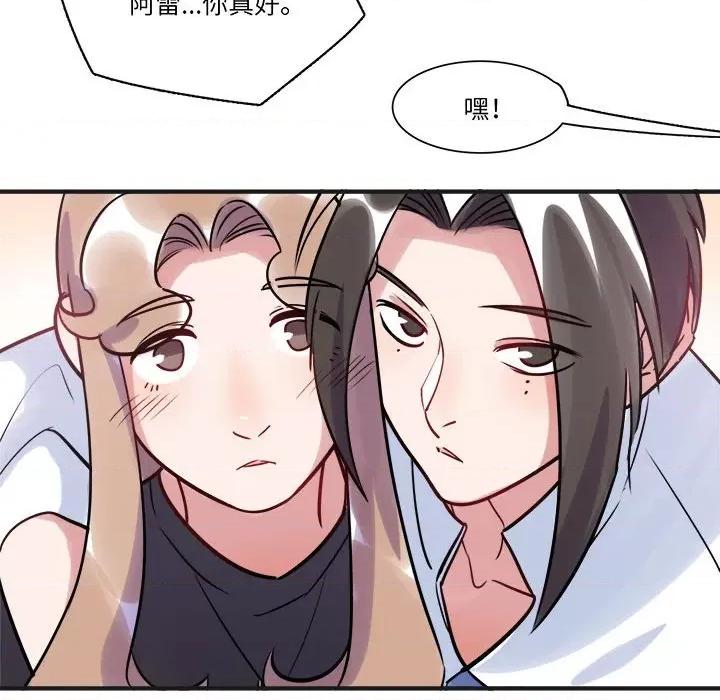 最美好的她 最美好的她-第 20 话 第43页