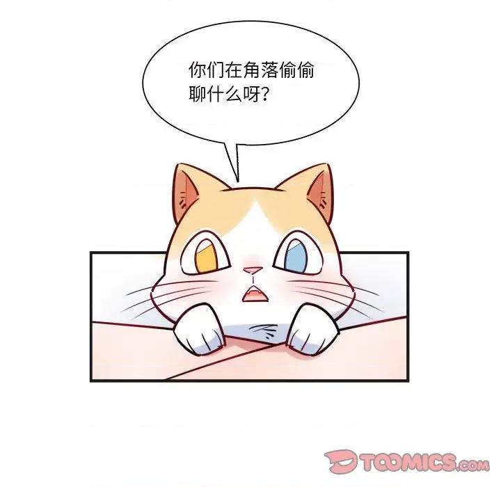 最美好的她 最美好的她-第 20 话 第44页