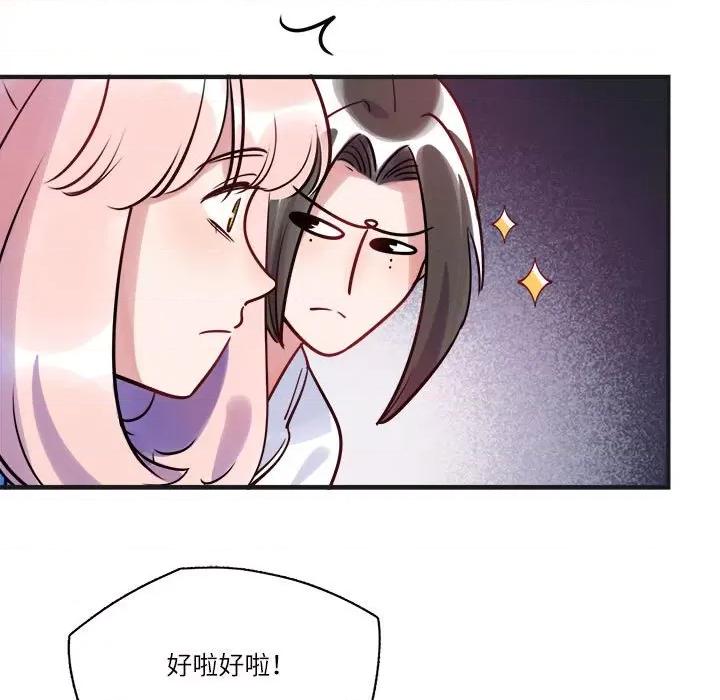 最美好的她 最美好的她-第 20 话 第49页