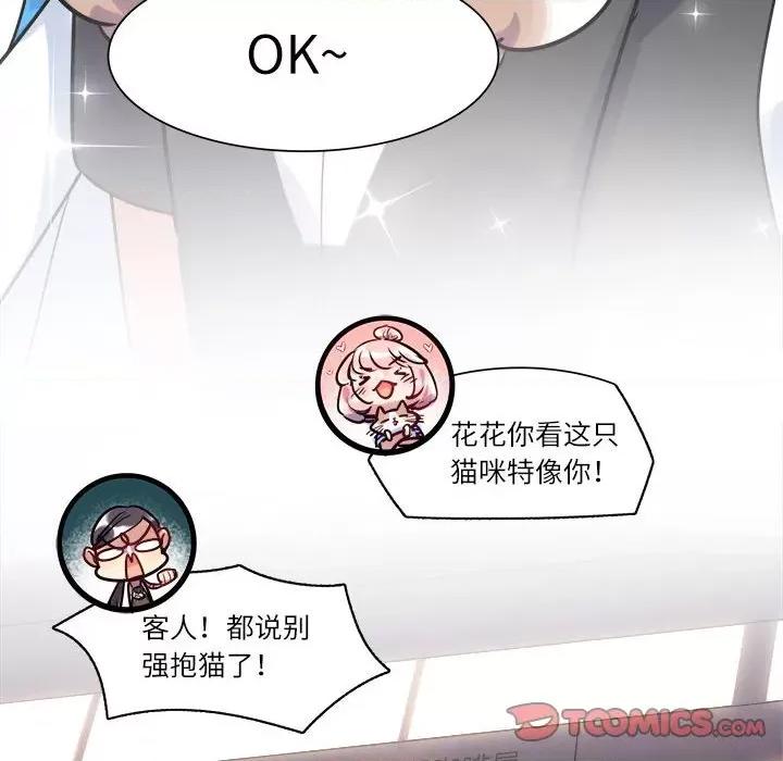 最美好的她 最美好的她-第 20 话 第56页