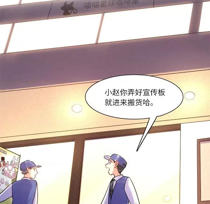 最美好的她 最美好的她-第 20 话 第57页