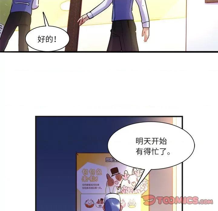 最美好的她 最美好的她-第 20 话 第58页