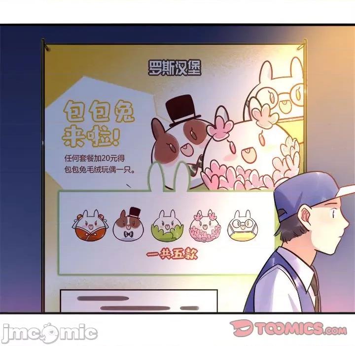 最美好的她 最美好的她-第 20 话 第60页