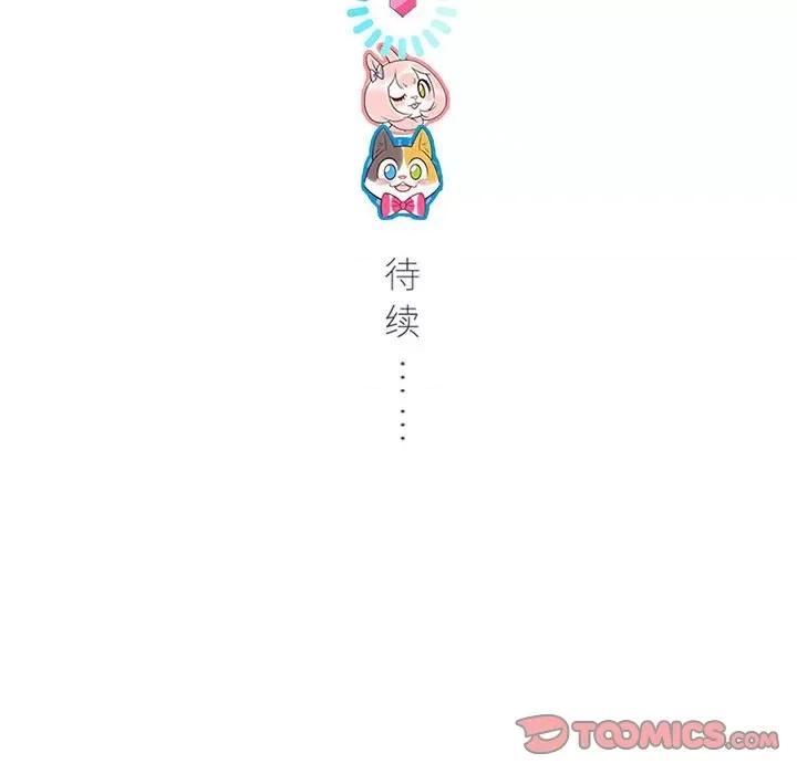 最美好的她 最美好的她-第 20 话 第62页