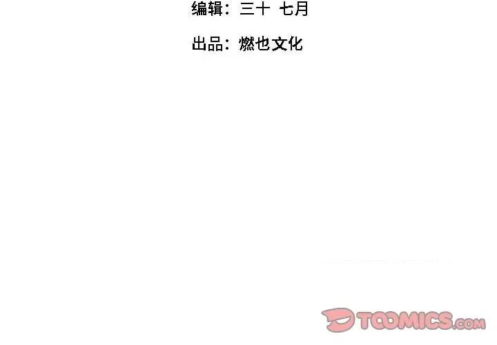 最美好的她 最美好的她-第 21 话 第4页