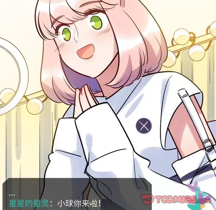 最美好的她 最美好的她-第 21 话 第6页