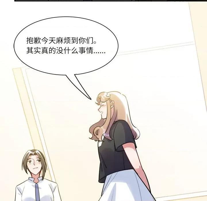 最美好的她 最美好的她-第 21 话 第11页