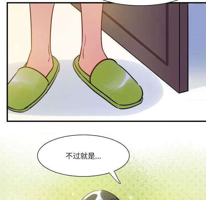 最美好的她 最美好的她-第 21 话 第13页