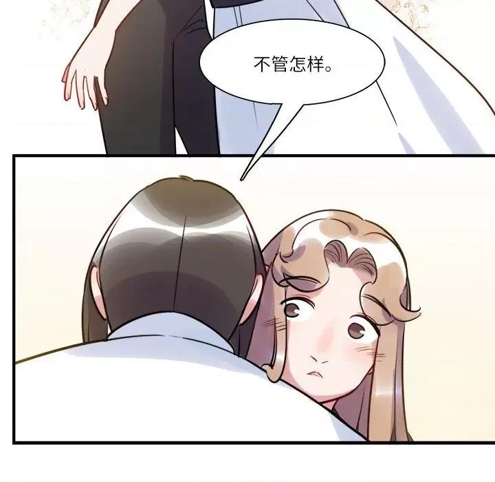 最美好的她 最美好的她-第 21 话 第19页