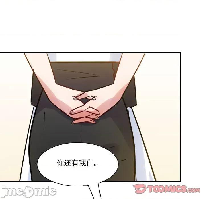 最美好的她 最美好的她-第 21 话 第20页