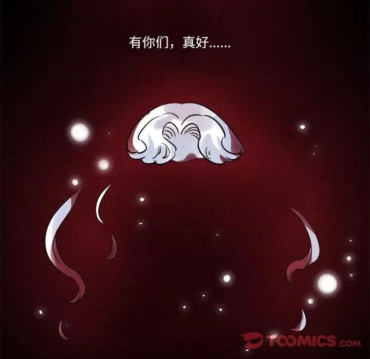 最美好的她 最美好的她-第 21 话 第24页