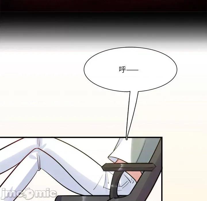 最美好的她 最美好的她-第 21 话 第25页